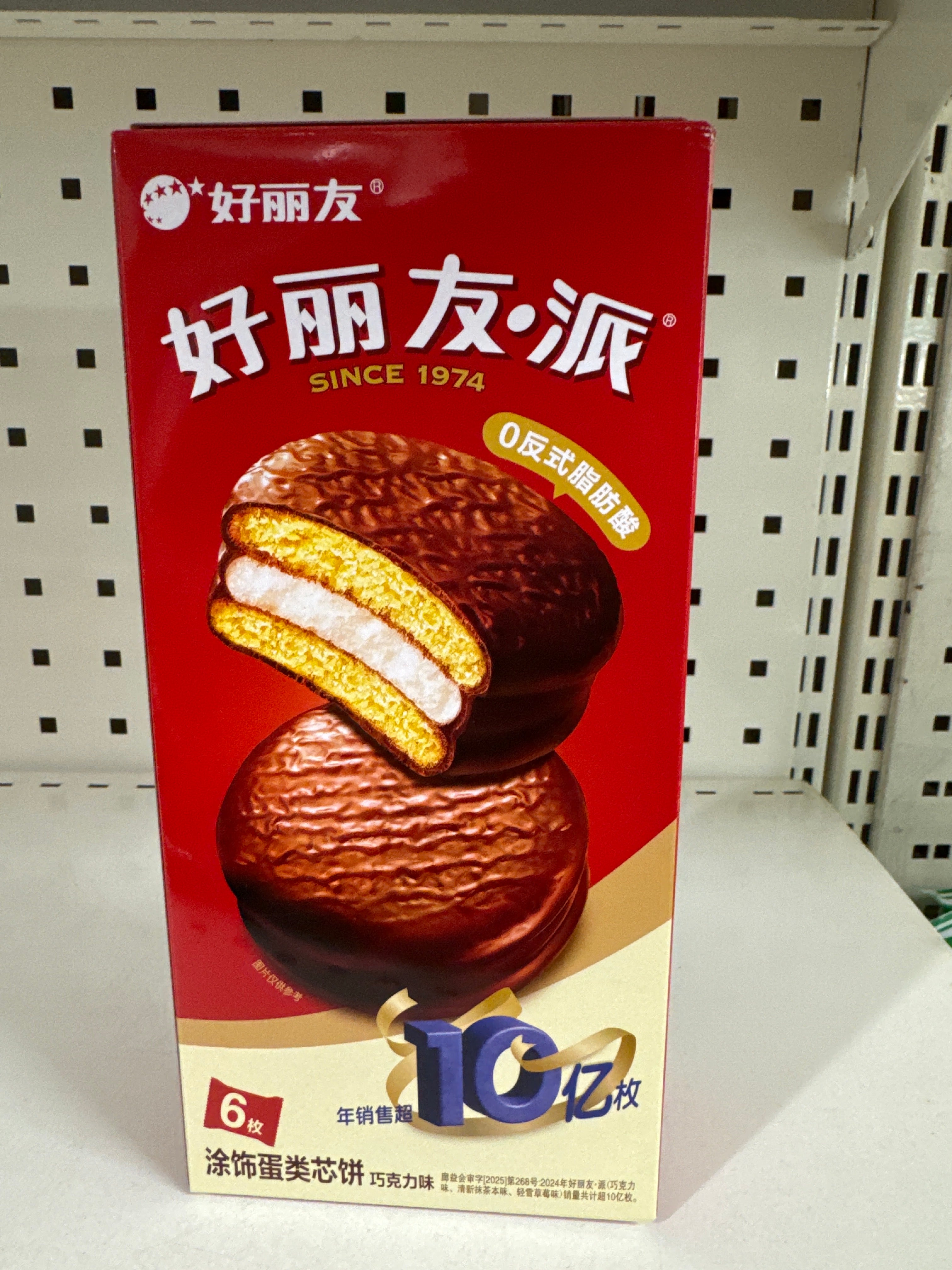 ANAM | HLY Chocolate Pie 222g | HLY 巧克力派 222克 | Suklaapiirakka HLY 222g | Banh pie socola HLY 222g