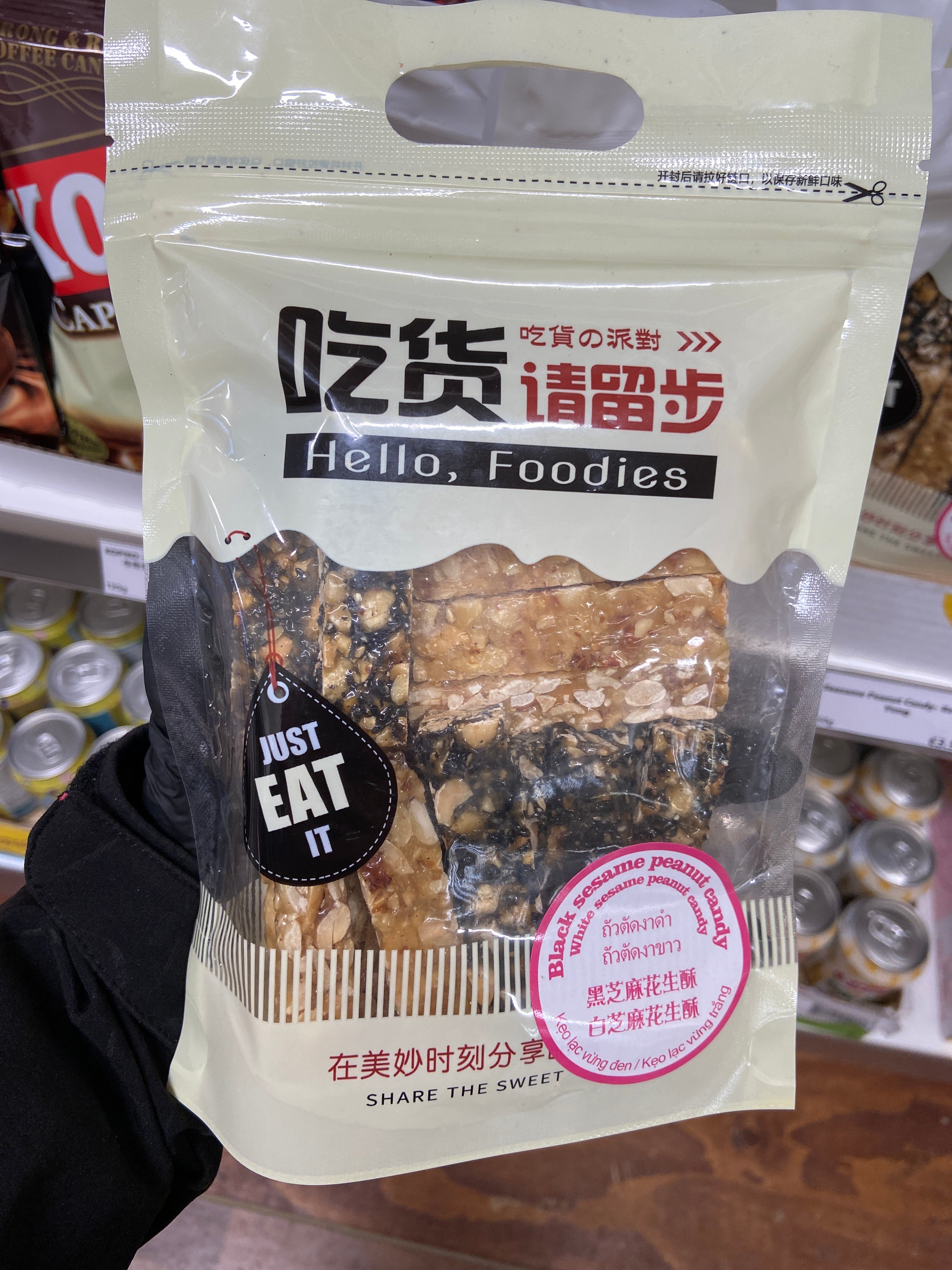 ANAM | Sesame Peanut Candy 250 g - Keo lac vung 250g