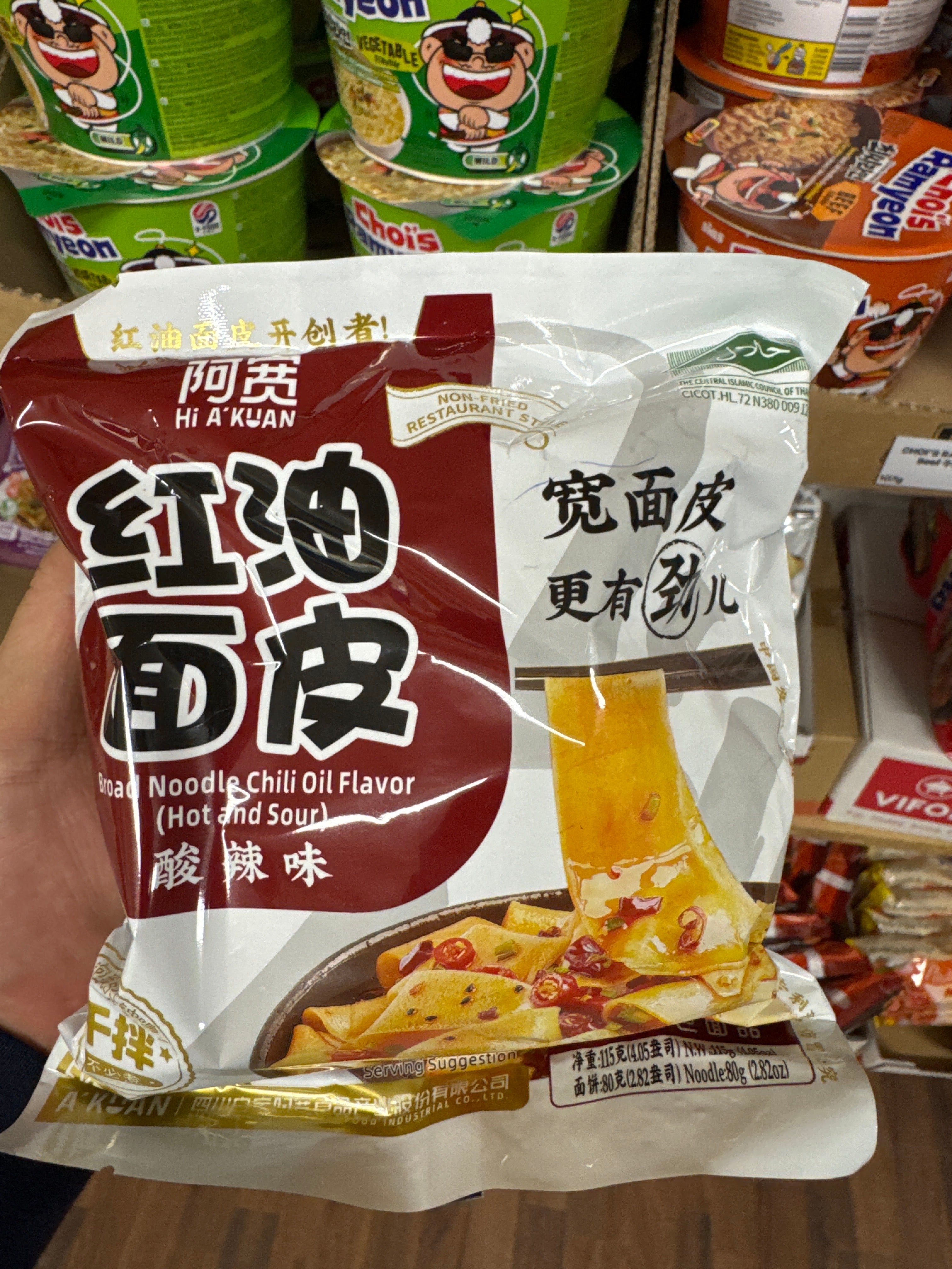 ANAM | AK Broad Noodles Hot & Sour | 阿宽红油面皮麻辣味 | Mi soi to vi chua cay