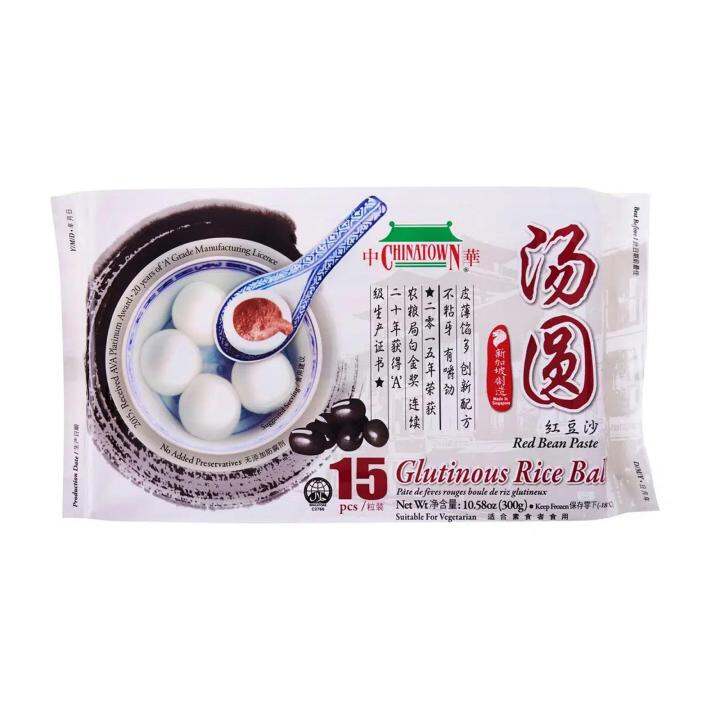 ANAM | CHINATOWN Glutinous Rice Ball Red Bean 10 PCS 200 G | 红豆汤圆 | Banh troi dau do