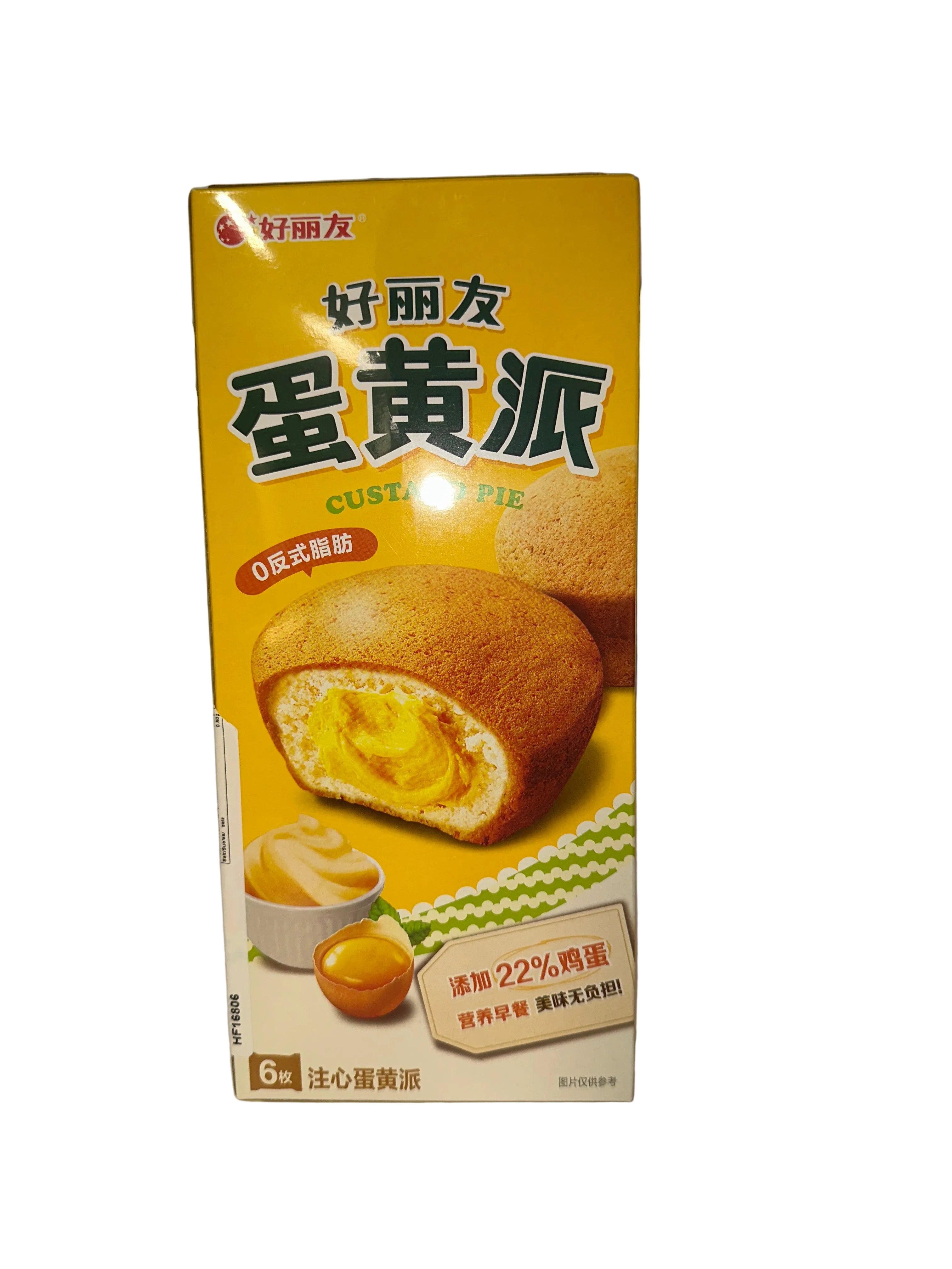 ANAM | HLY Custard Egg Yolk Pie | 好利来蛋黄派 | Banh bong lan nhan trung muoi HLY