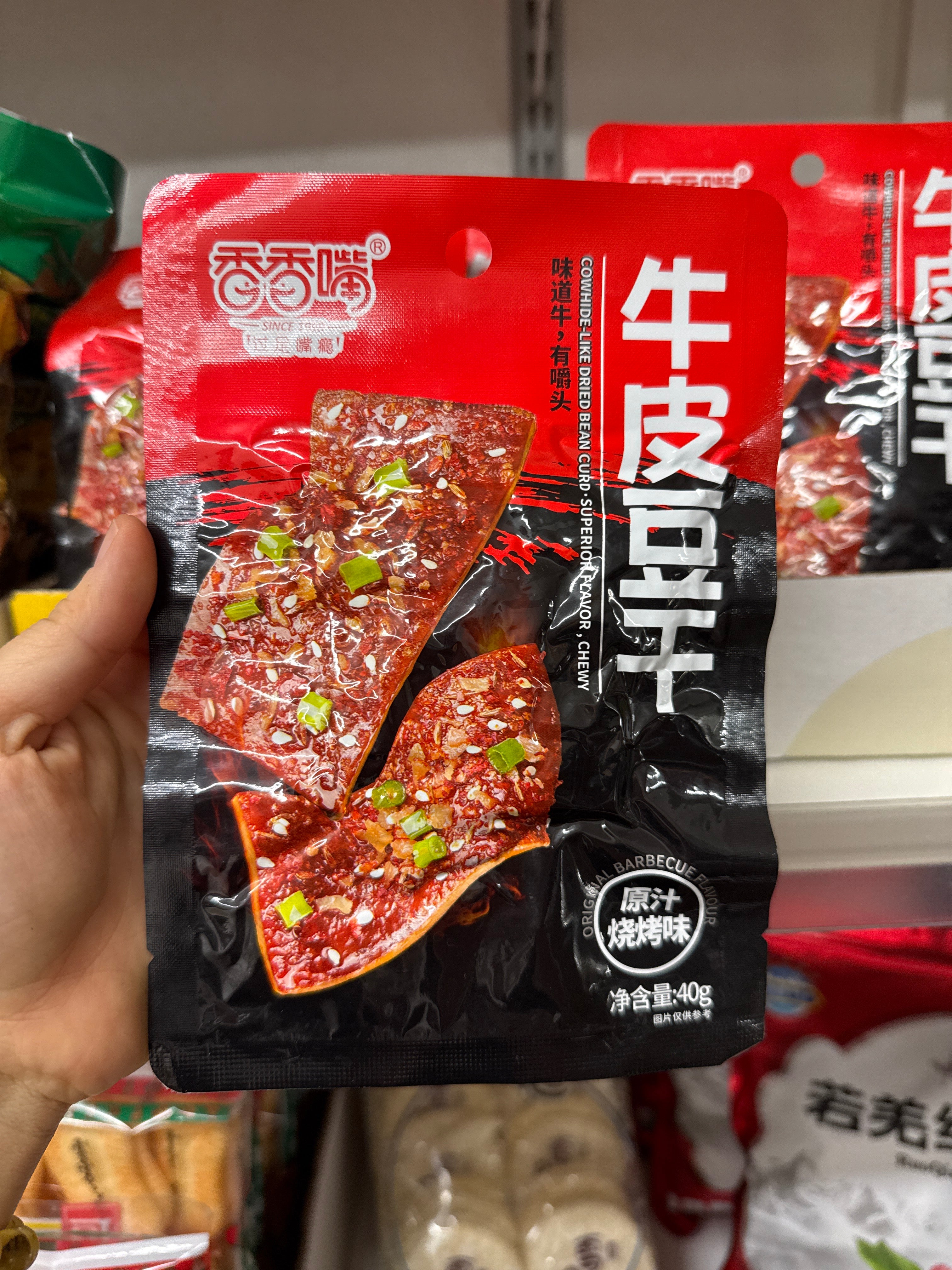 ANAM | XXZ Tofu Beef Slices BBQ 40g | 贤哥素牛肉 (烧烤味) | Snack dau phu thit bo nuong XXZ