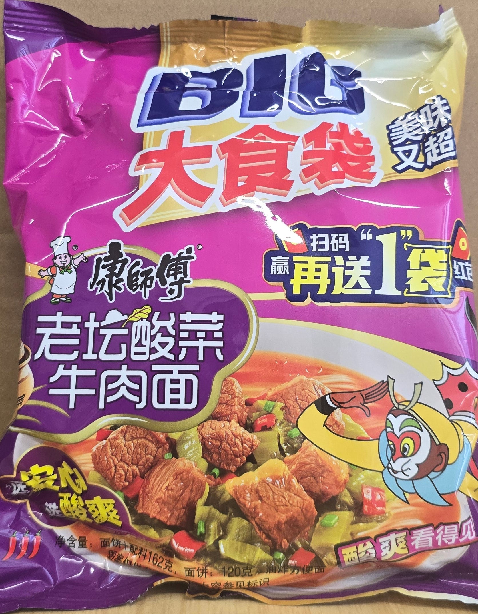 ANAM | KSF Instant Noodles Beef Mustard | 芥末牛肉方便面 | Pikanuudelit naudanliha sinappi | Mi an lien bo vi mu tat