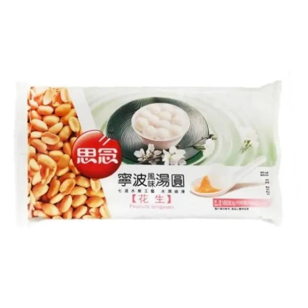 ANAM | Glutinous Rice Ball Peanut 180 G SYNEAR | 花生汤圆 | Banh troi nhan dau phong