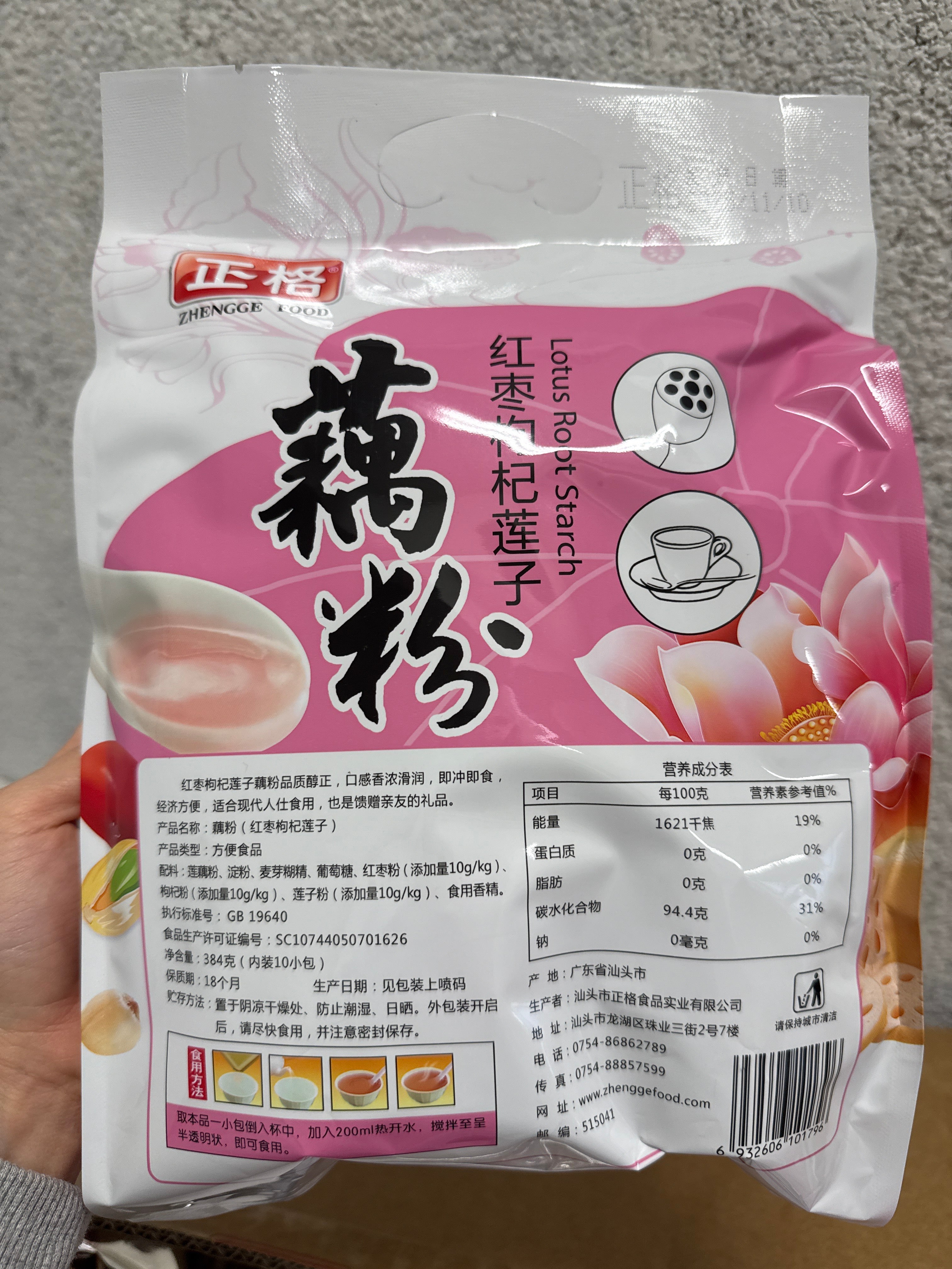 ANAM | Lotus Roots Starch 384g | 莲藕淀粉 | Lootusjuuritärkkelys | Bot cu sen