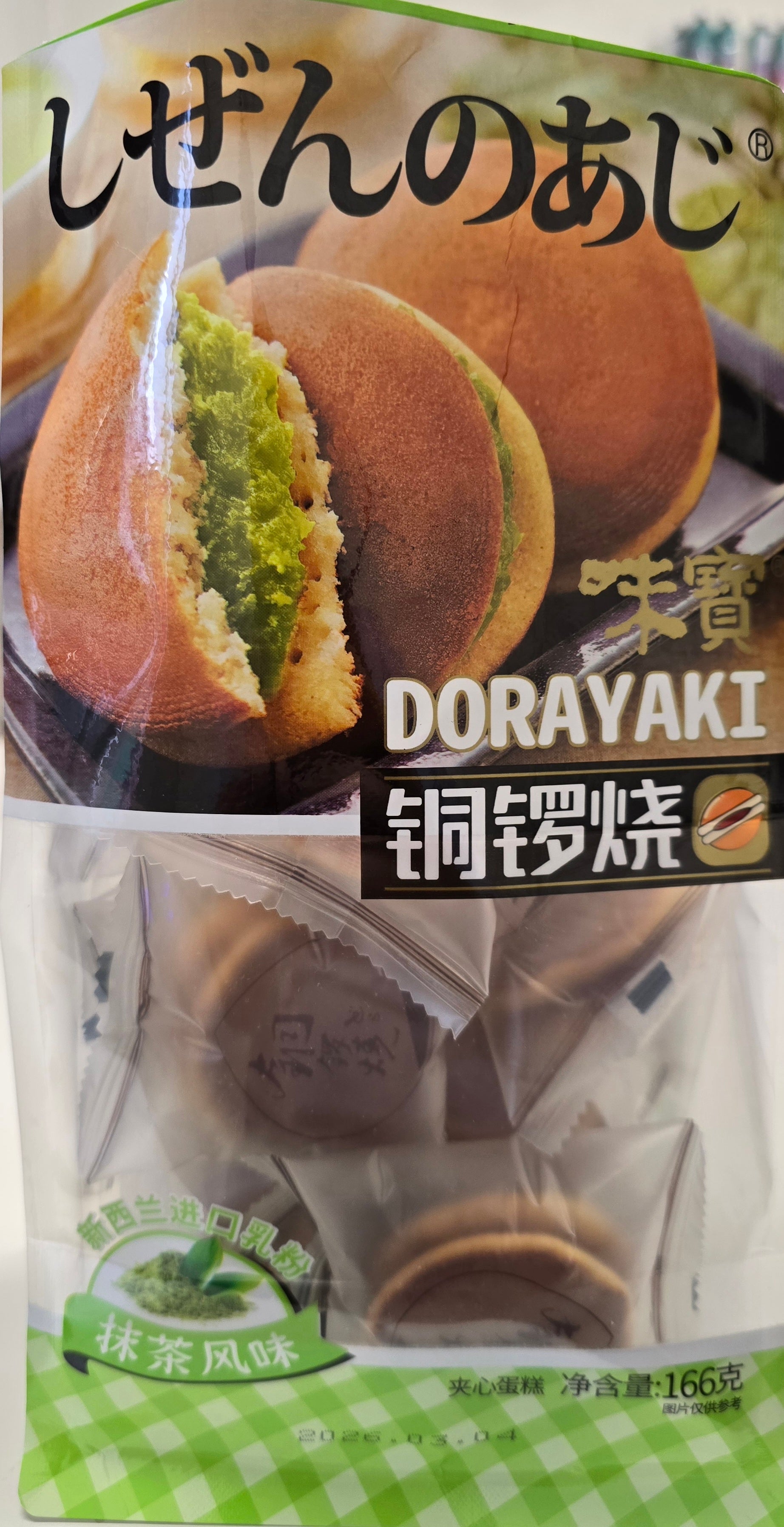 ANAM | Dorayaki – Matcha Flavored 166g | 抹茶味铜锣烧 | Matchanmakuinen dorayaki | Bánh Dorayaki vị matcha | โดรายากิ รสมัทฉะ